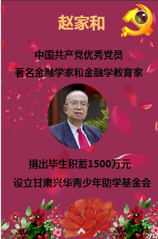 救援聪明男子